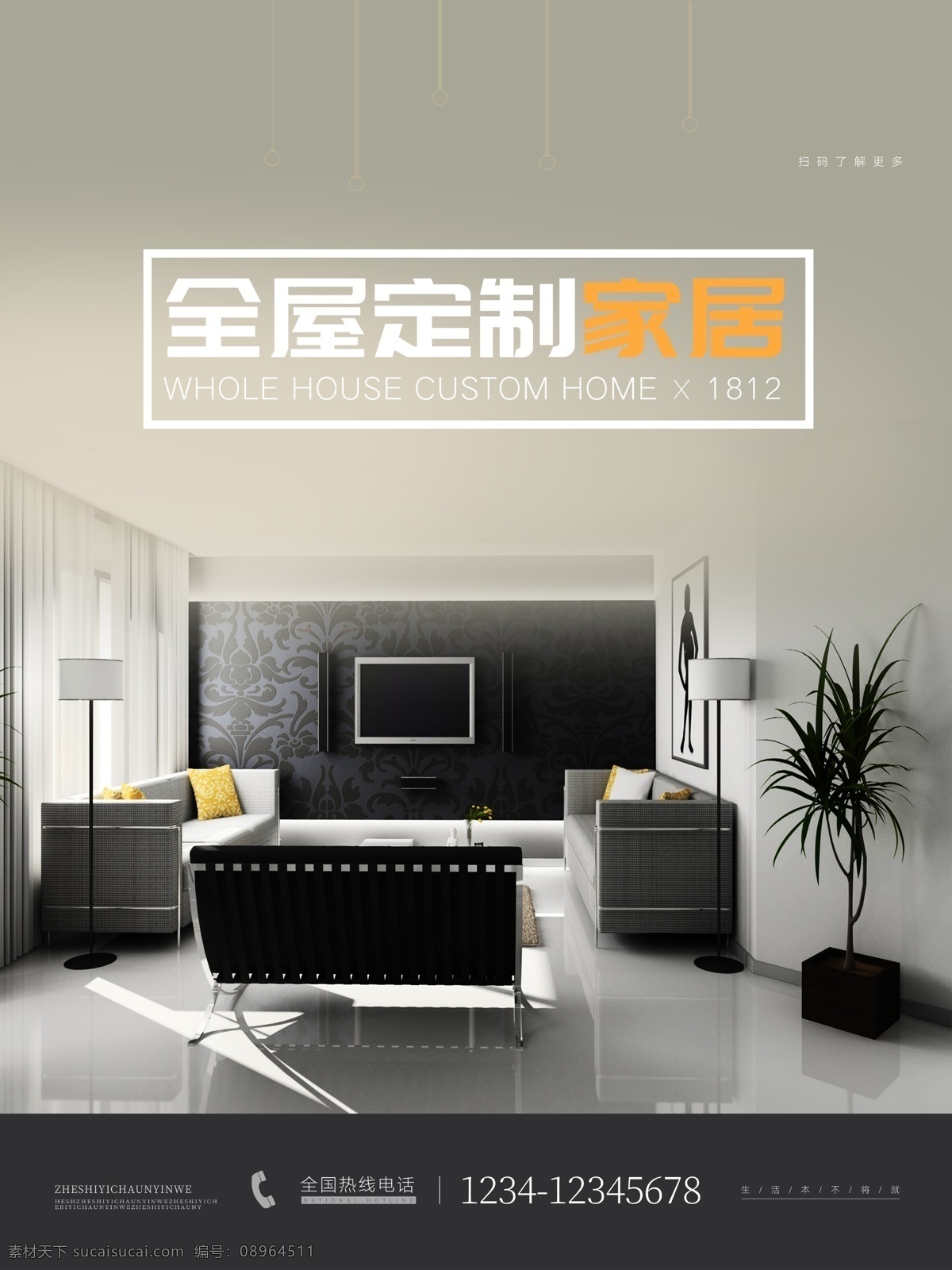 全屋定制海报 全屋定制招贴 淘宝全屋定制 品牌 家居 海报 门头 全屋定制招牌 家居建材 家居海报 品牌家居 家居广告 全屋定制整装 原木整装 整体家装设计 衣柜定制 橱柜定制 榻榻米 整体实木家装 原木整体家居 全屋定制家居 欧式客厅装饰 整木定制