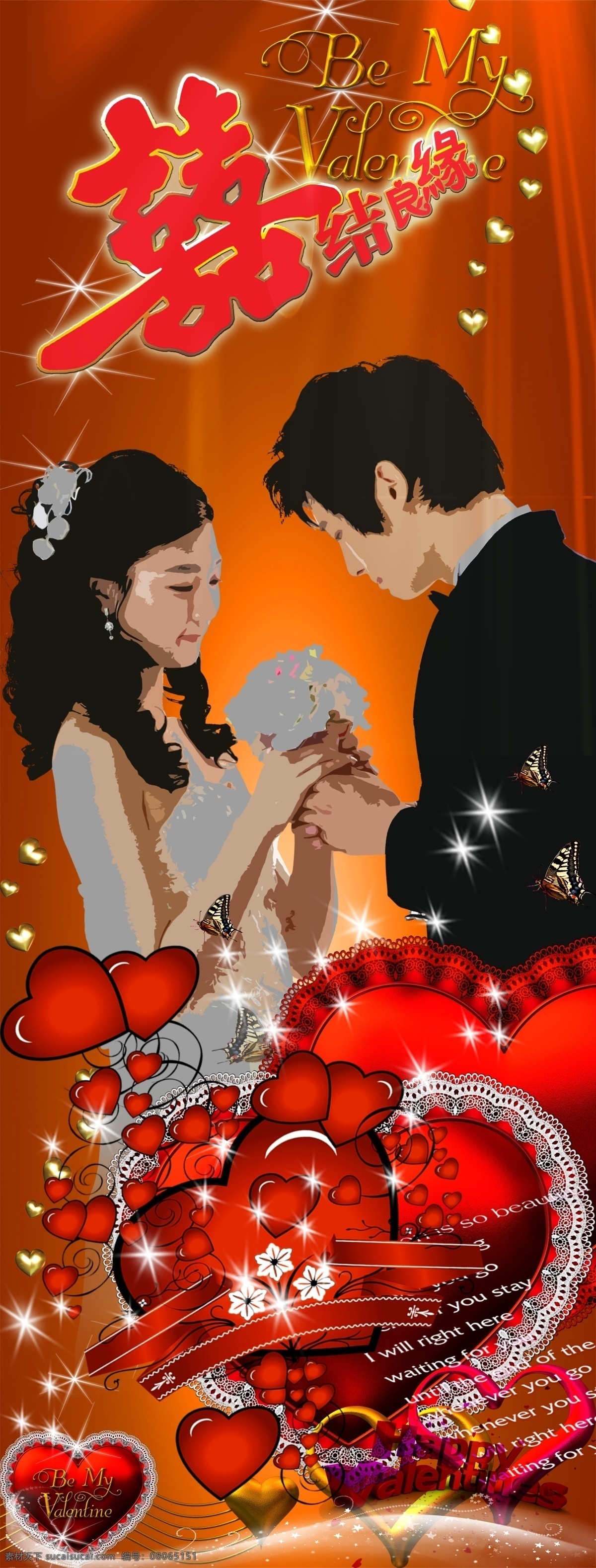 百年好合 广告设计模板 婚庆 婚纱摄影模板 结婚x展架 结婚 x 展架 玫瑰花 模板下载 甜蜜的爱情 新娘 新郎 喜庆 陶醉甜蜜爱情 如痴如醉 源文件 展板 x展板设计
