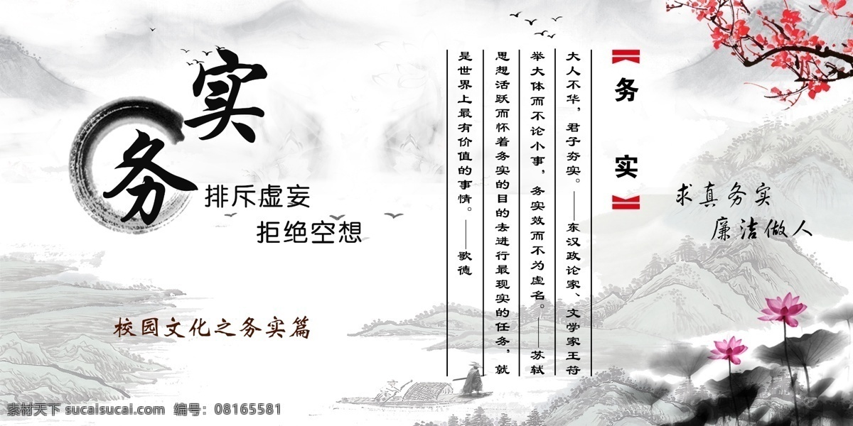 传统文化 校园文化图片 校园文化展板 校园文化标语 校园文化口号 校园文化教育 校园文化宣传 校园文化挂图 校园文化背景 校园文化设计 校园文化人物 校园文化名言 校园文化海报 校园文化广告 校园文化围墙 校园文化画 校园文化插画 校园文化国学 校园文化经典 展板模板