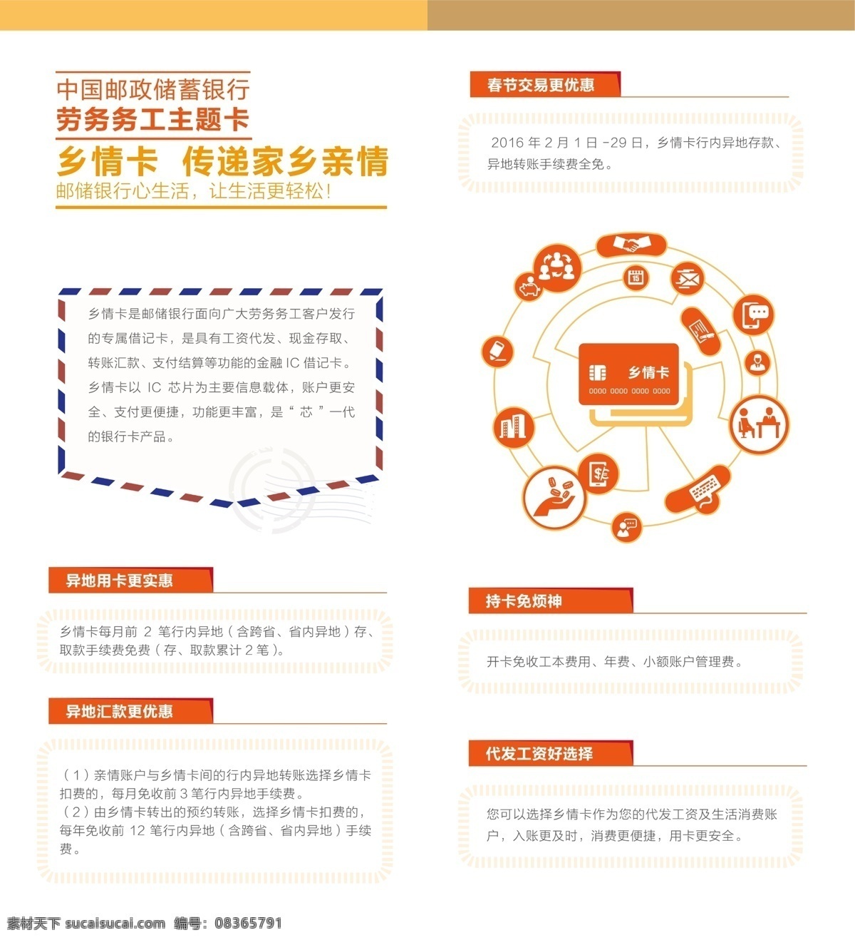 乡情卡折页 传递家乡亲情 白色