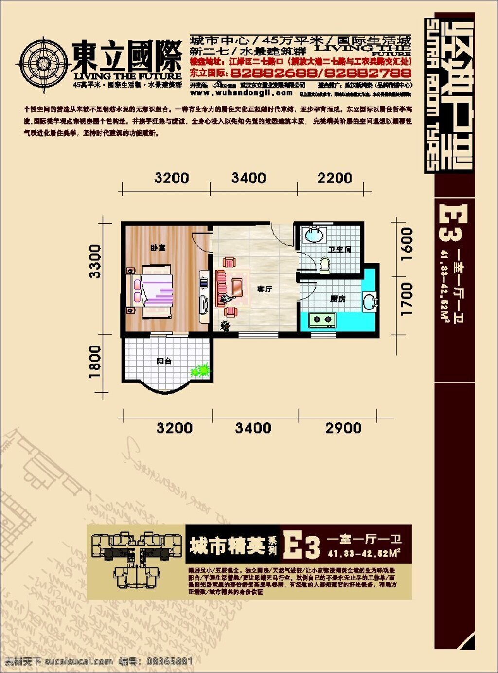 房地产广告 矢量 房地产 平面广告 设计素材 房产广告 平面模板 矢量图库 白色