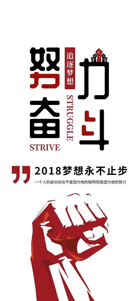 励志企业文化 智慧之言 不抱怨 鸡毛 黄精 理财 励志名言 励志90后 低价励志标语 走廊文化标语 学校挂图 学校挂画 励志标语展板 教室励志标语 学校励志标语 班级励志标语 校园文化标语 楼梯标语 楼道文化 校园标语 廊挂 楼梯走廊文化 走廊展板 细致耐心 电话传情 唯厚载物 杖莫如信 励志标语