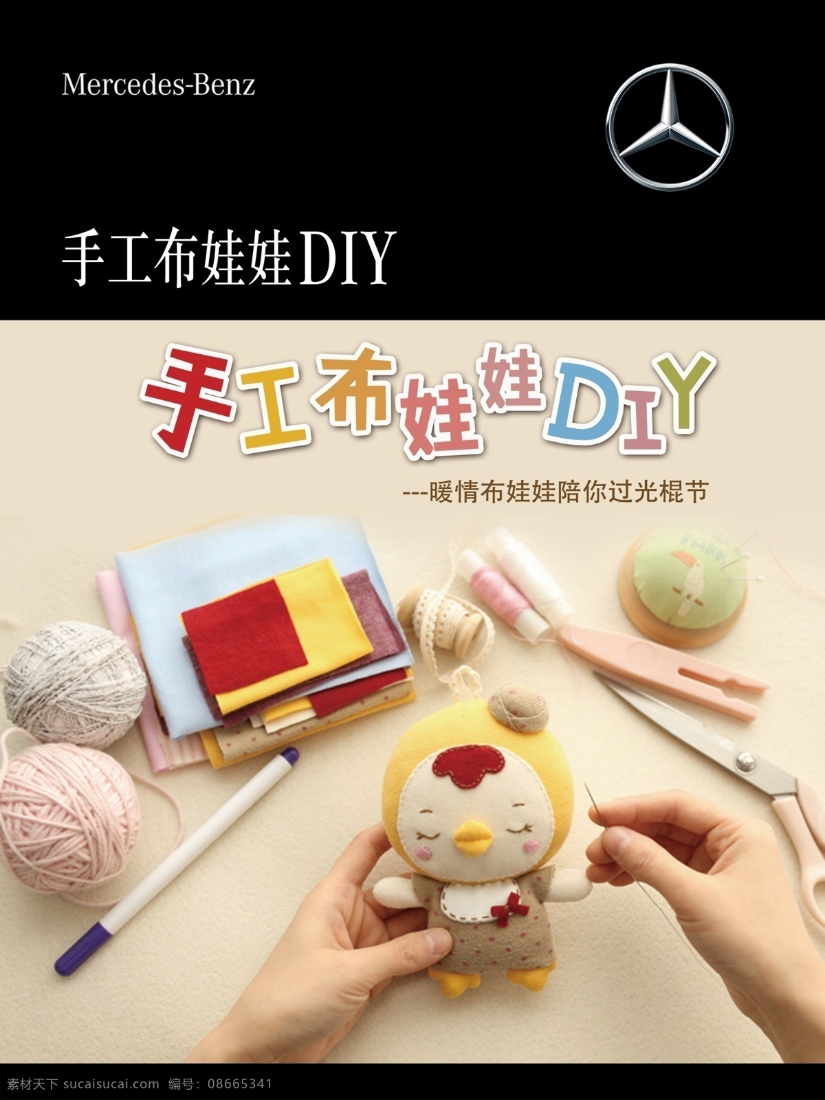 手工 布娃娃 diy 手工布娃娃 手工制品 奔驰画板 纯手工 缝纫 个性 粉系 毛线 分层