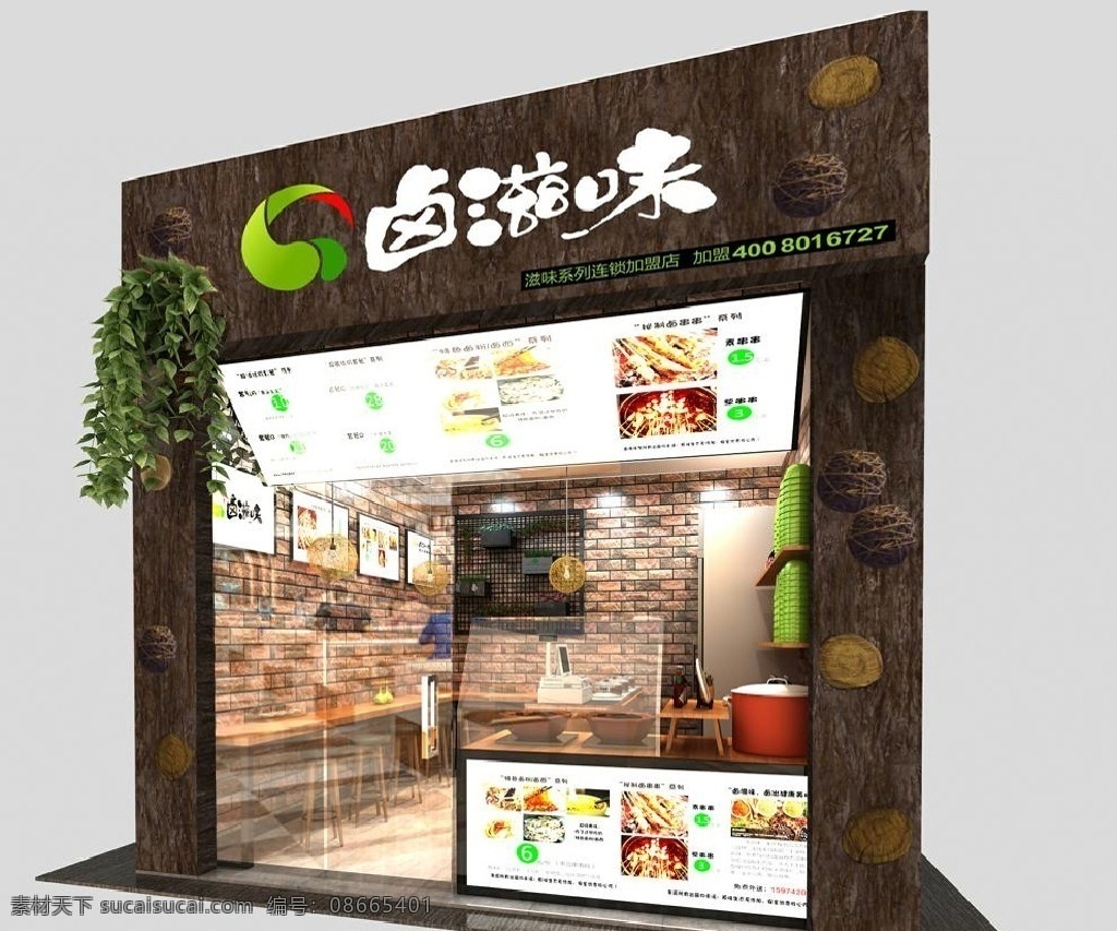 卤滋味小吃店 工装设计 小吃店 麻辣烫 中式快餐 效果图 门头设计 办公室效果图 环境设计 室内设计