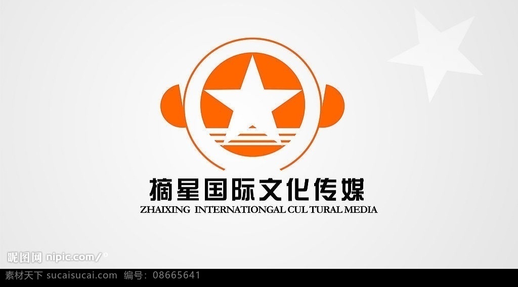 摘星 文化 传媒 标志 参考 耳机 文化传媒公司 logo标志 标识标志图标 企业 logo 矢量图库