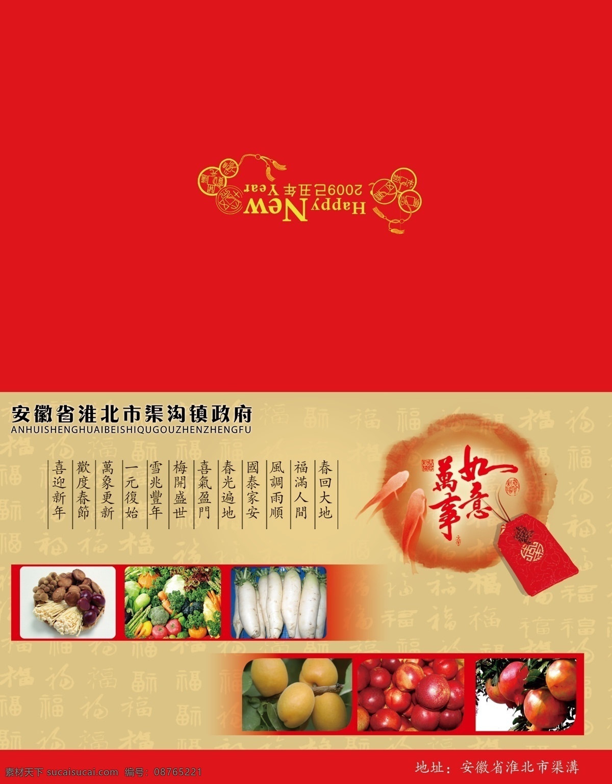 贺年 卡面 啬昕 节日素材 2015 新年 元旦 春节 元宵