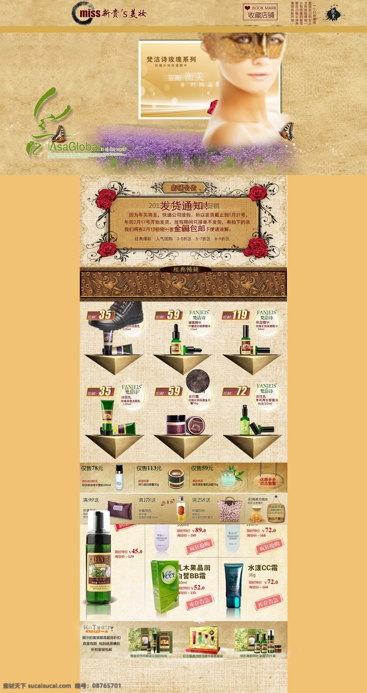 茶叶店铺装修 茶叶海报 促销海报 黄色