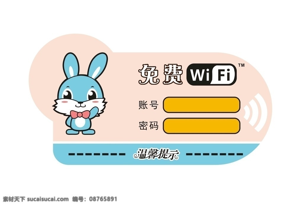 小 白兔 wifi 贴牌 无线网络覆盖 密码 wifi开放 不干胶 wifi吊牌 wifi贴签 无线网标签 无线网 wifi标志 wifi画面 wifi写真 wifi墙 小白兔