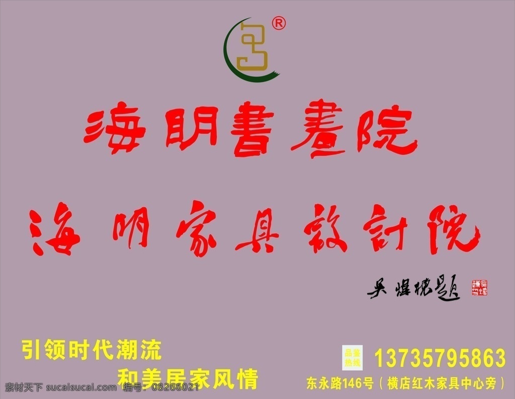 发光字 海明书画院 通体发光字 雪弗字 铁皮字 惊天设计