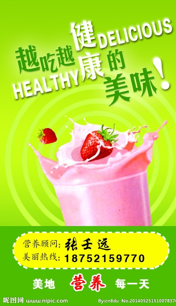 营养餐 快餐 餐饮 营养快餐 食品 美味 名片卡片 广告设计模板 源文件