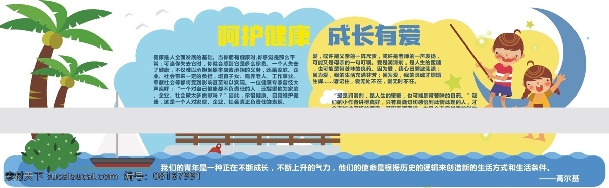 卡通漫画 卡通墙面 幼儿园文化墙 幼儿园楼道墙 校园文化墙 幼儿园建设 校园文化 校园文化展板 展板 文化展板 小学展板 小学文化长廊 文化长廊 学校连廊 学校走廊文化 走廊文化 幼儿文化 幼儿园展板 幼儿教育 异形展板 整套展板 学校文化墙 学校展板 校园宣传 校园展板