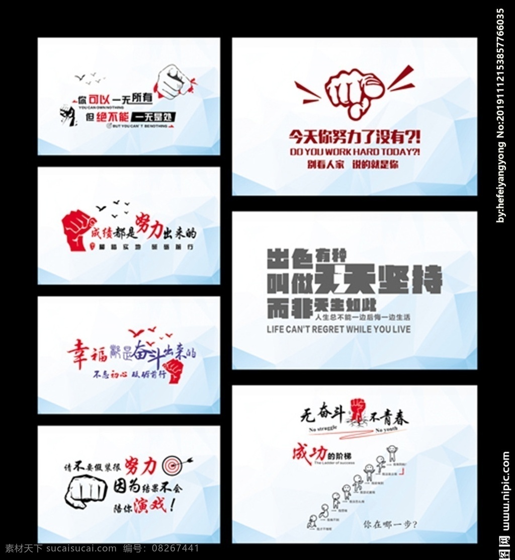 励志矢量海报 公司墙 公司文化 企业文化墙 企业文化 手势 赞 大拇指 手势图 励志标语 励志挂画 雕刻 团队 口号 英文标语 团结 胜利 加油 力量 企业标语 字母展板 英文展板 办公室文化 励志英文 励志口号 英文装饰 励志海报 思想文化 英文单词 公司励志文化 点赞手势 点赞 文化墙 形象墙 立体文化墙
