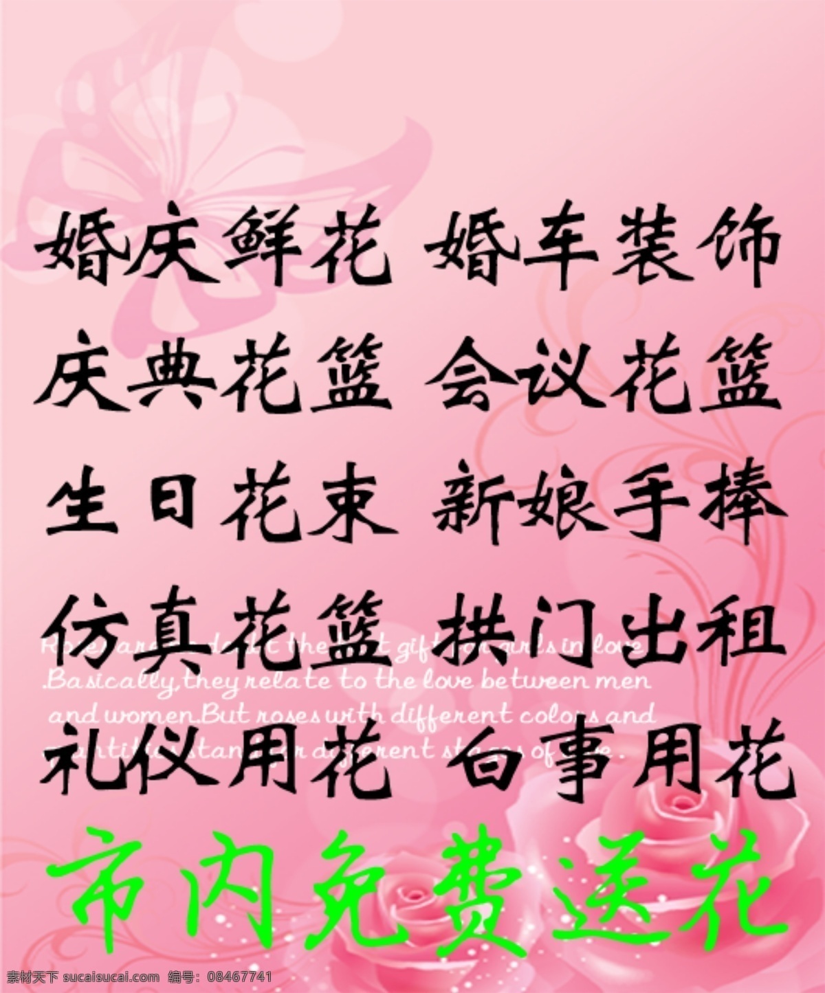 花吊牌 玫瑰花束图片 玫瑰花背景 玫瑰花语 玫瑰花 紫色