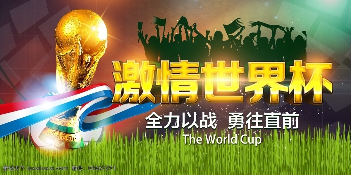 2018 俄罗斯 激情 世界杯 世界杯赛程 激情世界杯 足球赛程 俄国世界杯 世界足球赛程 俄罗斯世界杯 相约世界杯 世界杯对阵表 决战世界杯 俄罗斯旅游 俄罗斯足球