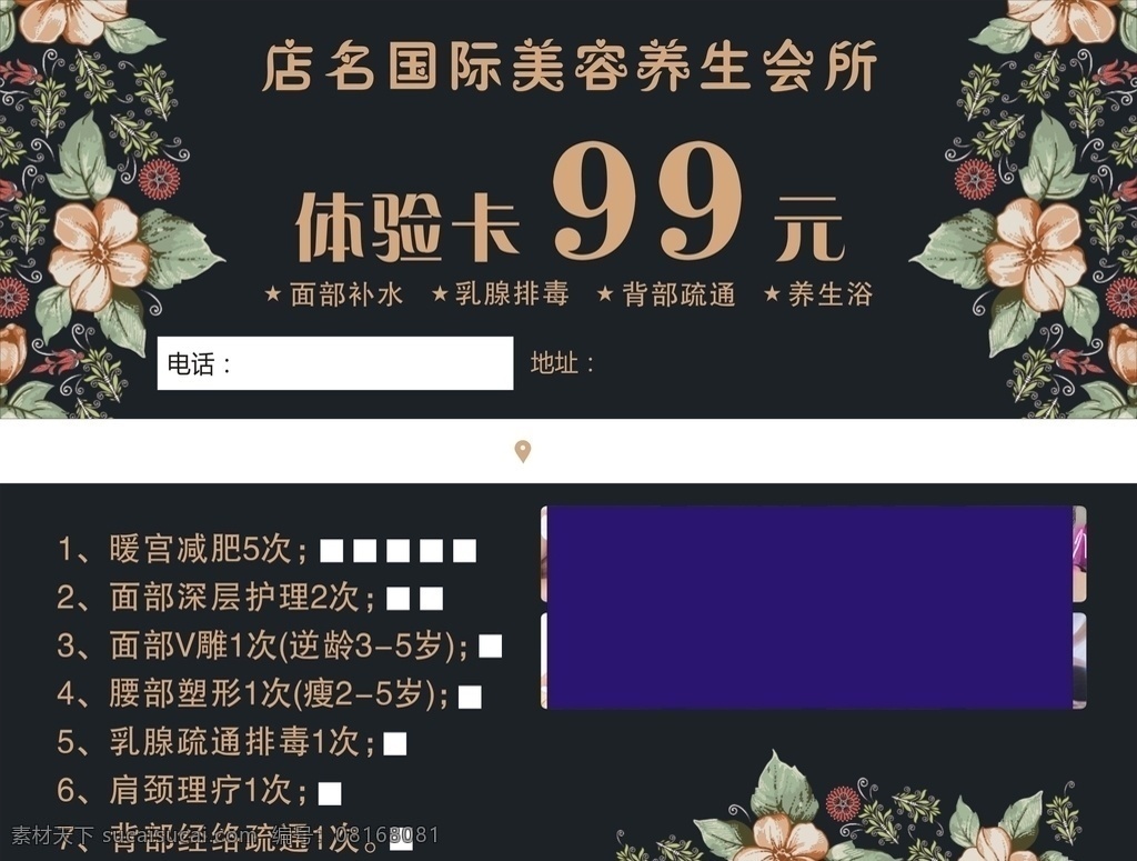 美容体验卡 美容体验券 美容代金券 美容优惠卡 开业大放送 美容卡 金色背景 金色丝带 蝴蝶结