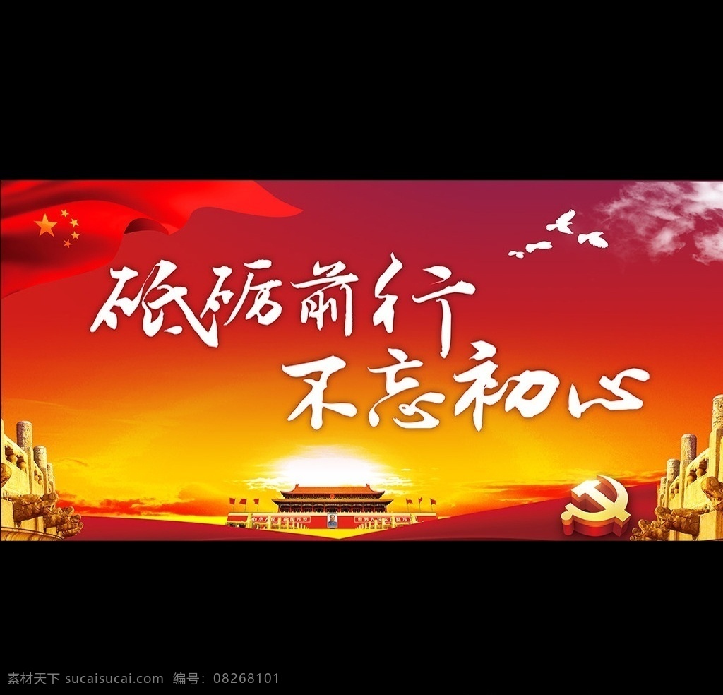 七一素材图片下载-素材编号08268101-素材天下图库