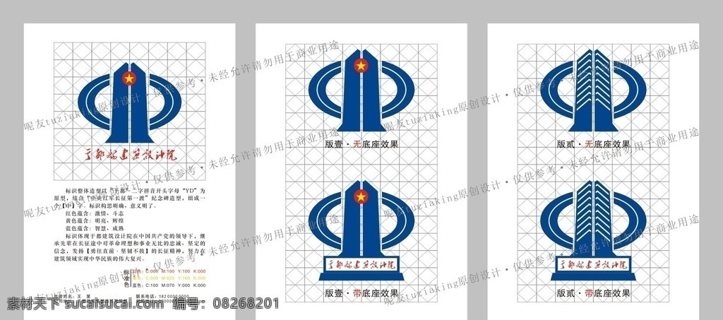 建筑 设计院 标识 logo 于都 长征 第一渡 纪念碑 地产标识 五角星 中 logo设计