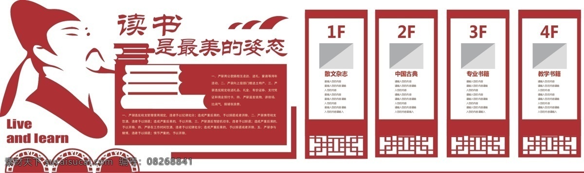 校园文化墙 文化墙 校园文化 学校文化墙 励志文化墙 传统文化墙 德育文化墙 道德文化墙 校园文化长廊 文化长廊 校园浮雕 小学文化墙 中学文化墙 古典文化墙 中国风文化墙 卡通文化墙 幼儿园文化墙 班级文化墙 道德讲堂 读书文化墙 图书室文化墙 科室文化墙 办公室文化墙 会议室文化墙