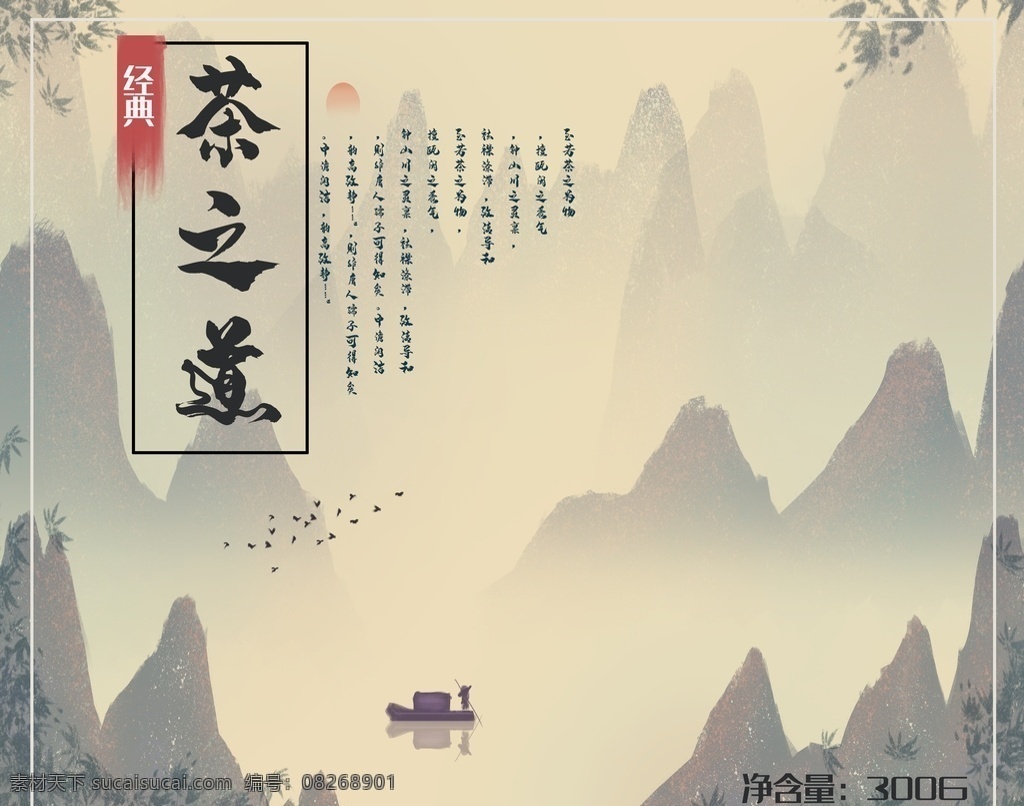 茶 道 茶叶 包装盒 茶叶包装 茶包装 茶叶礼盒 茶叶手提袋 茶叶礼品袋 茶叶袋 茶叶纸袋 手提袋 高档茶手提袋 茶叶包装设计 茶盒包装 高档茶叶礼盒 茶包装设计 茶包装盒 茶叶礼盒装 茶包装平面图 高档茶叶盒 通版茶叶盒 铁观音 普洱 红茶包装 绿茶包装 通版茶礼盒 通版茶手提袋 高档茶叶 精品茶 茶礼 茶礼盒 茶盒