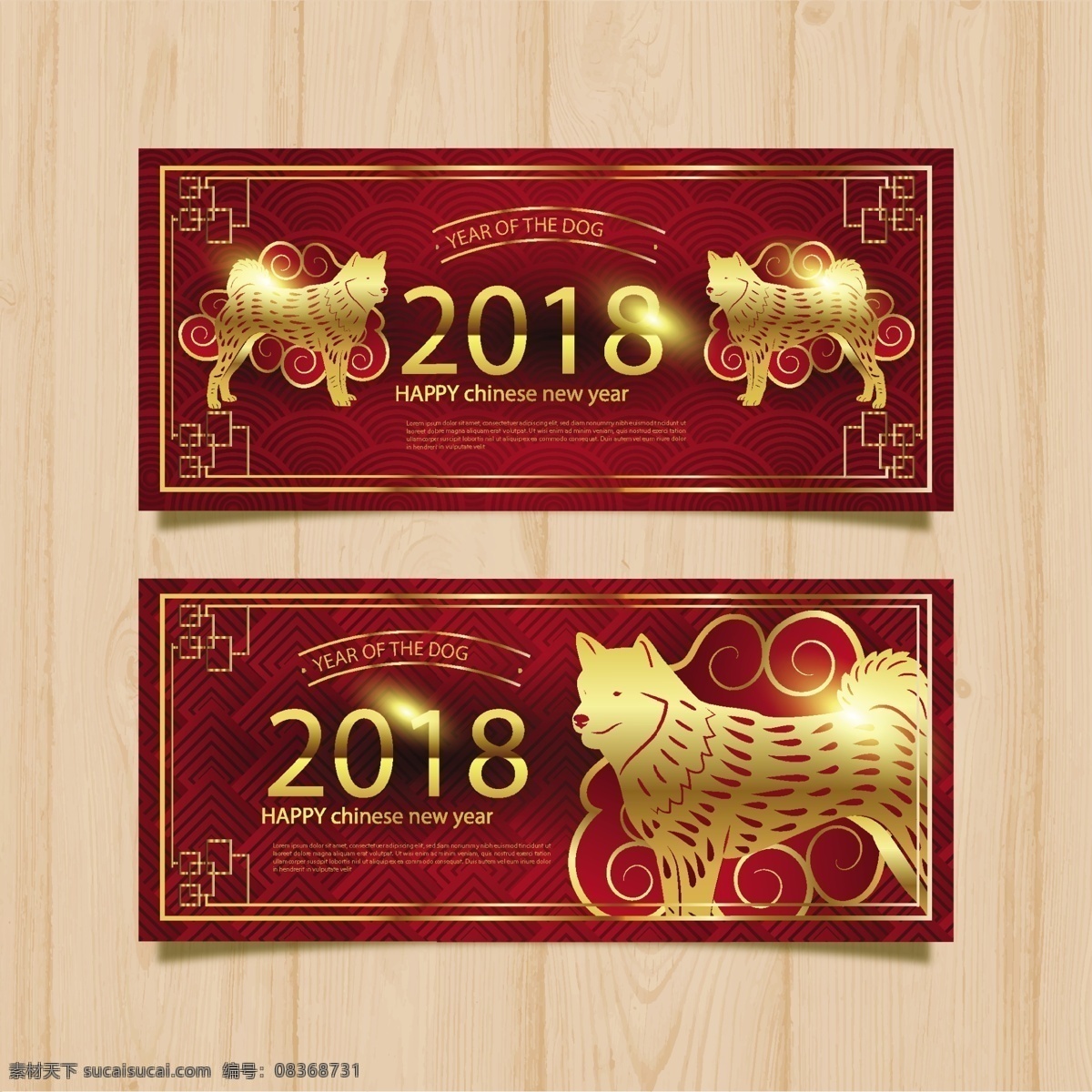 优雅 2018 狗年 横幅 banner 狗 红色 节日 金色 金色文字 精美 喜庆 新年横幅