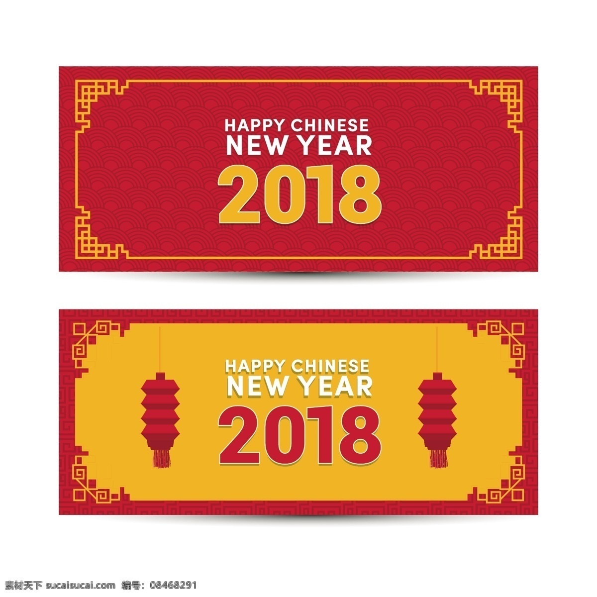 喜庆 灯笼 狗年 新春 海报 2018年 欢度新年 新年促销活动 新年大促 新年感恩 新年好 新年礼物 新年团购 新年喜迎