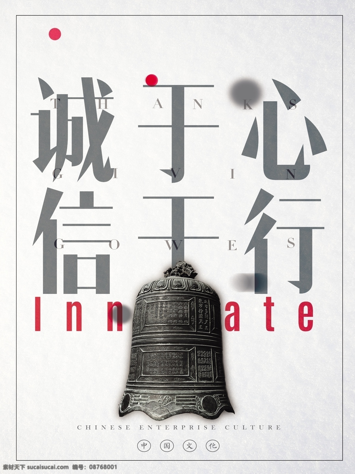 企业 文化 展板 诚信 企业文化 文化墙展板 文化墙造型 文化墙 企业文化宣传 企业文化展板 企业文化精神 科技文化墙 立体文化墙 简洁文化墙 公司背景墙 公司形象墙 公司简介 发展历程 公司展板 企业文化墙 展板模板 企业展板