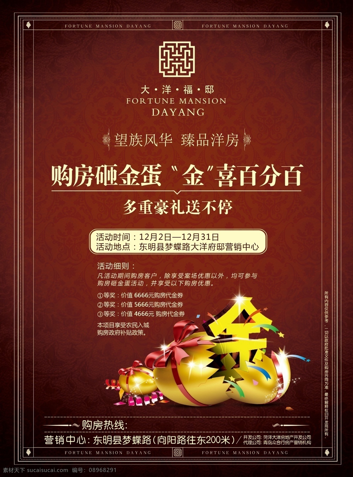 房地产 金色 奢华 红色 海报 房地产广告 房地产广告稿 房地产开盘 房地产dm 房地产广告系 房地产广告列 房地产画册 房地产单页 房地产广告豪 房地产名片 房地产标志 房地产海报 房地产vi 房地产宣传单 房地产围墙 房地产素材 房地产折页 房地产展板 房地产户外 房地产广告设 创新展板