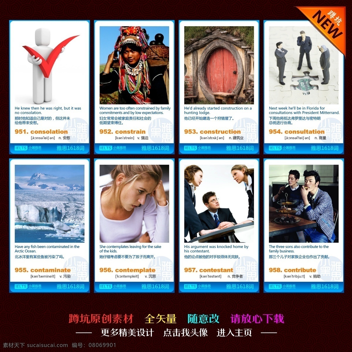 vip卡 背景 超市 促销 单页 底纹 吊旗 贵宾卡 英语卡片 英语词汇 短语 音标 卡片 会员卡 名片 图片解释 商业卡片 教育 培训 学校宣传 培训机构 培训中心 早教 私立学校 拓展 少儿英语 考试 雅思 托福 出国英语 英语培训 英语教育 英语 学大 新东方 环球 商场活动 活动 花纹 宣传 展板 海报 画册 折页 网页广告 矢量 卡片名片 名片卡片 企业文化海报