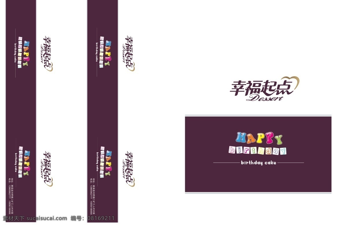 蛋糕 盒 包装设计 蛋糕盒 广告设计模板 西点盒 源文件 方形蛋糕盒 可爱蛋糕盒 咖啡色蛋糕盒 psd源文件 餐饮素材