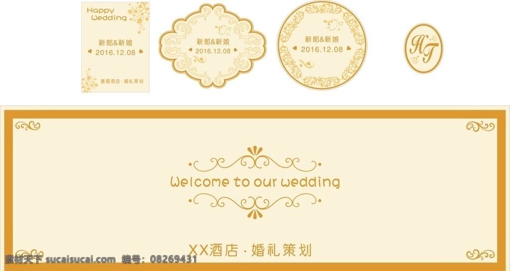 婚礼迎宾 香槟色婚礼 婚庆迎宾 婚礼 logo 牌 浅黄婚礼牌 婚礼地毯 婚庆 展板模板