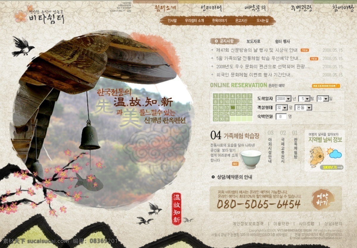 古韵 中国 风 网页 模板 网页模板 网页设计 网站 网页素材