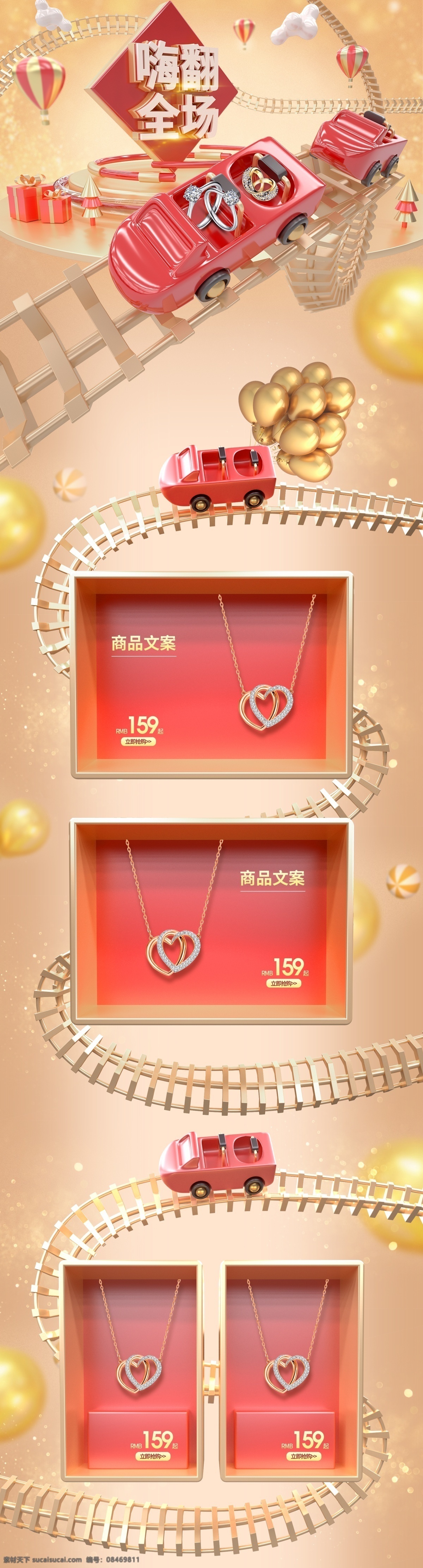 c4d 新年 红 金风 珠宝首饰 立体 炫 酷 电商 首页 璀璨 炫酷 元旦 春节 2019 数码电器 红金 电商首页 大促首页 年货节