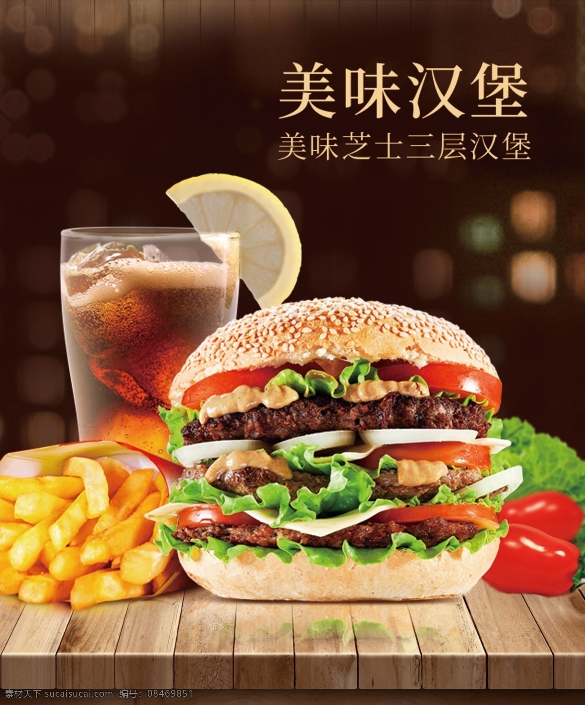 汉堡 套餐 点 餐 灯箱 可乐 薯条 快餐 文化艺术