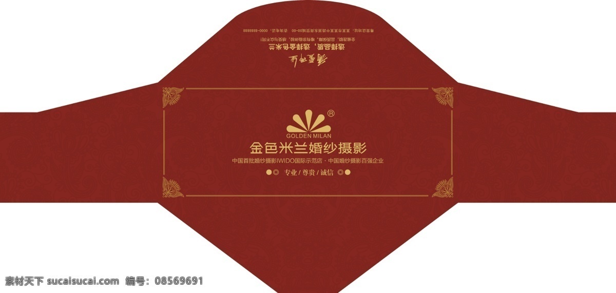 商业 信封 展开 图 psd源文件