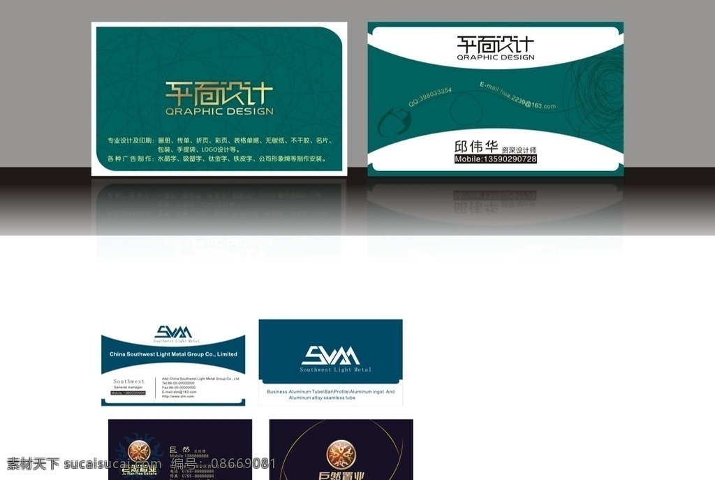 分层名片卡片 分层 名片 卡片 创意 名片卡片