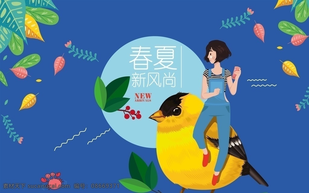 春夏促销海报 春季 夏季 促销 海报 蓝色 小鸟 树叶 女孩