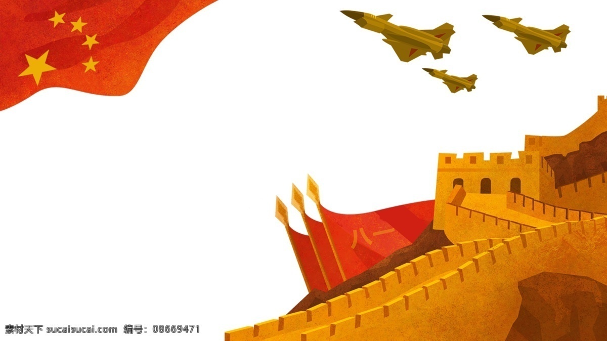 手绘 爱国 主题 插画 边框 卡通 精美 海报插画 广告插画 小清新 简约风 装饰图案 红旗 战斗机 万里长城