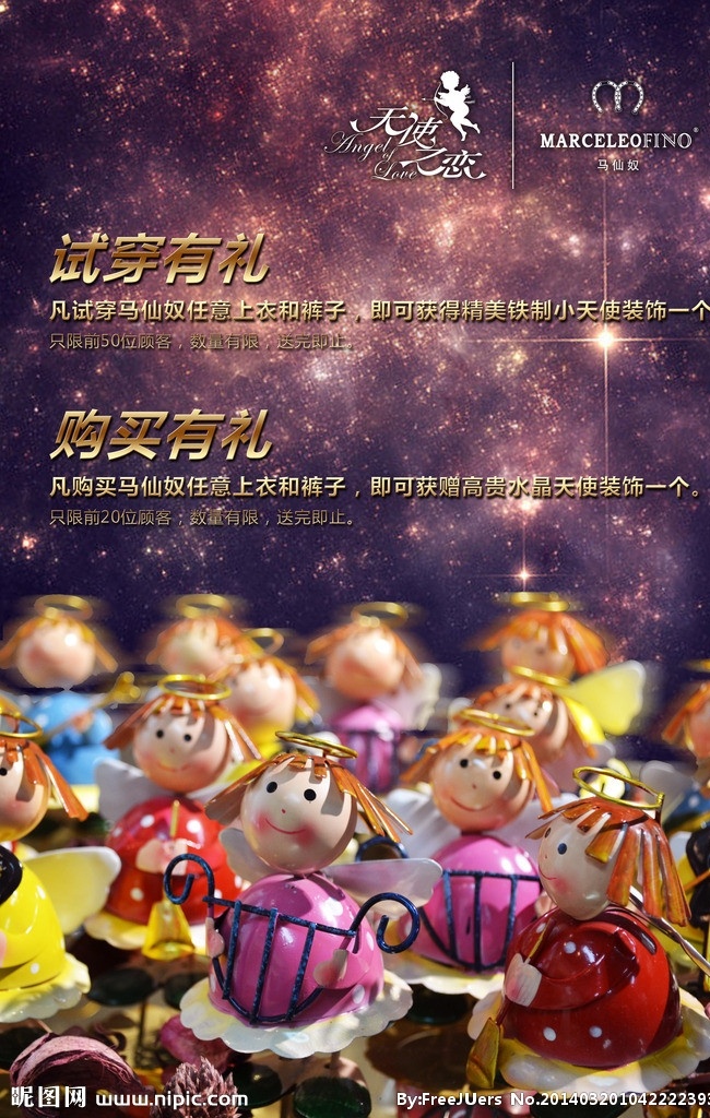 公仔海报 海报 公仔 天使 紫色背景 马仙奴 广告设计模板 源文件