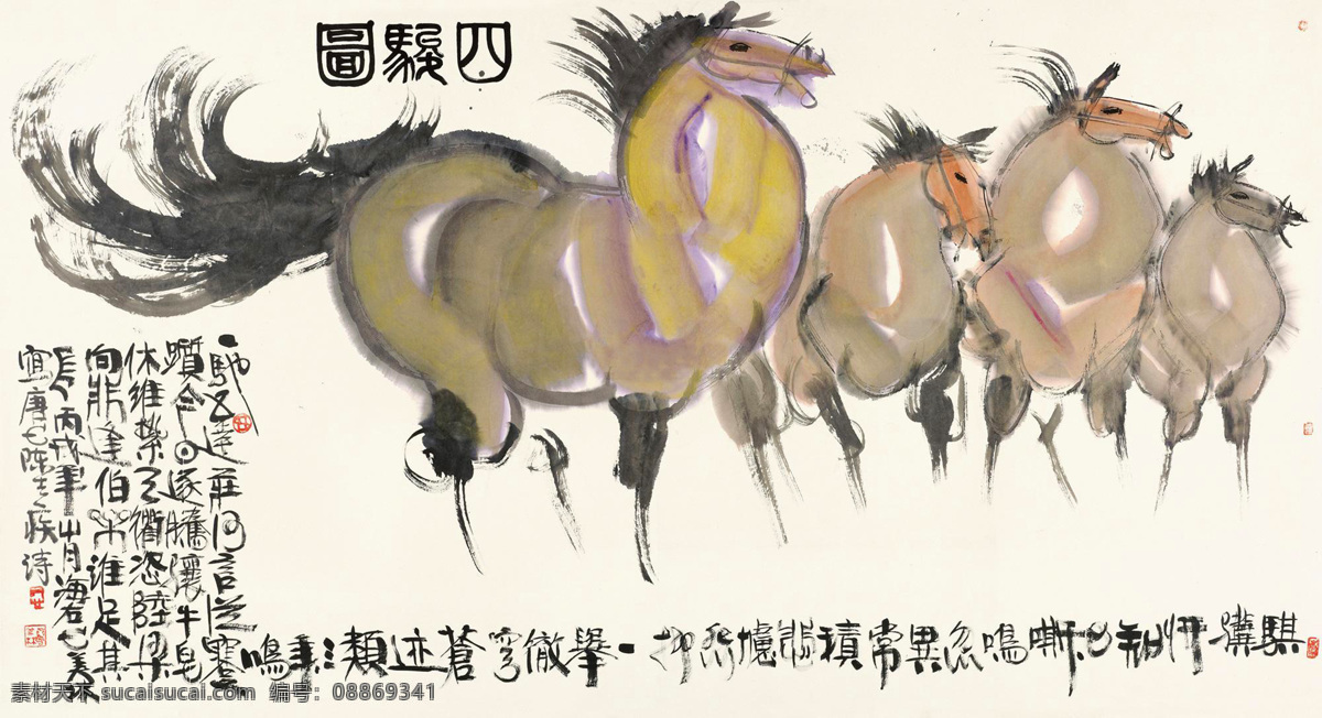 四骏图 韩美林 国画 奔马 马 午马 生肖 十二生肖 动物 水墨画 中国画 绘画书法 文化艺术