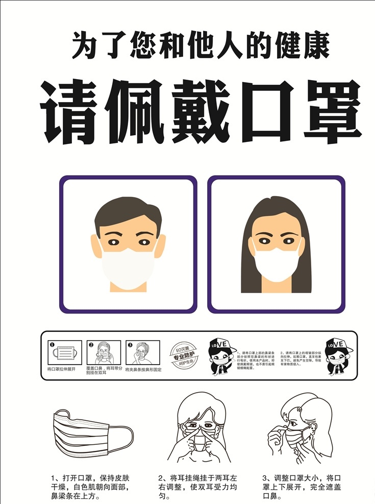 新型冠状病毒 冠状病毒 预防肺炎 学校 疫情 教育 医院 医生 医学 口罩 预防冠状病毒 新冠 新冠病毒 病毒 肺炎 新型肺炎 病毒感染 冠状 抗疫 中国加油 武汉加油 众志成城 口罩使用方法 sars 呼吸道 病毒性肺炎 医 新冠肺炎 正确佩戴口罩