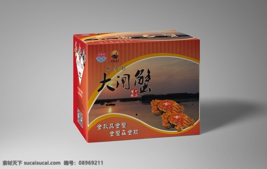 大闸蟹 礼盒 包装 展开 图 大闸蟹礼盒 螃蟹 礼盒包装 展开图 包装设计