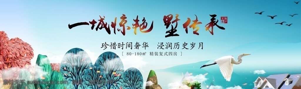 地产 地产广告 房地产背景 黑金地产 地产会议背景 别墅地产 山水地产 商业地产 高端地产 金色地产 地产高炮 地产围挡 大气地产 地产开盘 地产发布会 欧式地产 中式地产 地产dm 房地产vi 金色房地产 地产微信 创意地产 天鹅 湖景 楼盘 盛大开盘 地产展板 楼盘楼书
