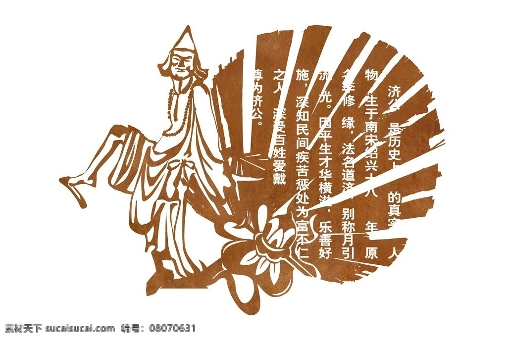 济公像 雕塑 线描 雕塑线描 人物像 蒲扇 古典 分层