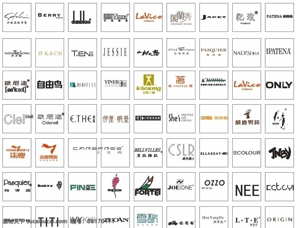 国内外 服饰 品牌 logo 服饰品牌 商标 企业 标志 标识标志图标 矢量