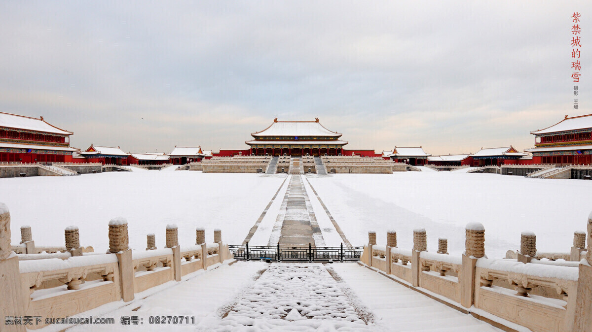 紫禁城 故宫博物院 北京故宫 故宫雪景 紫禁城雪景 未分类杂图 旅游摄影 国内旅游