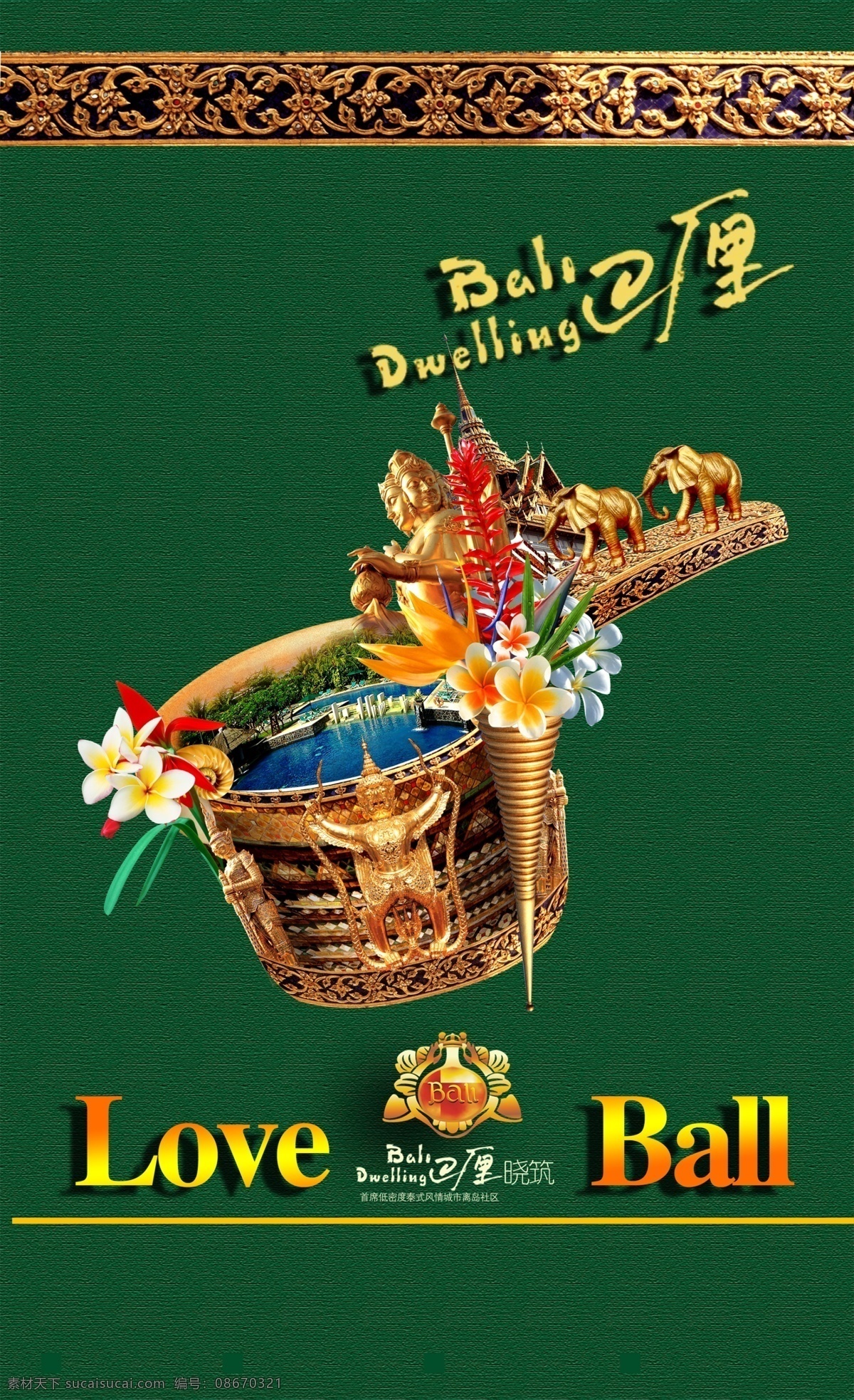 创意 地产 模板 分层 房地产 报纸广告 房地产广告 经典 广告 提案 商业广告 psd源文件