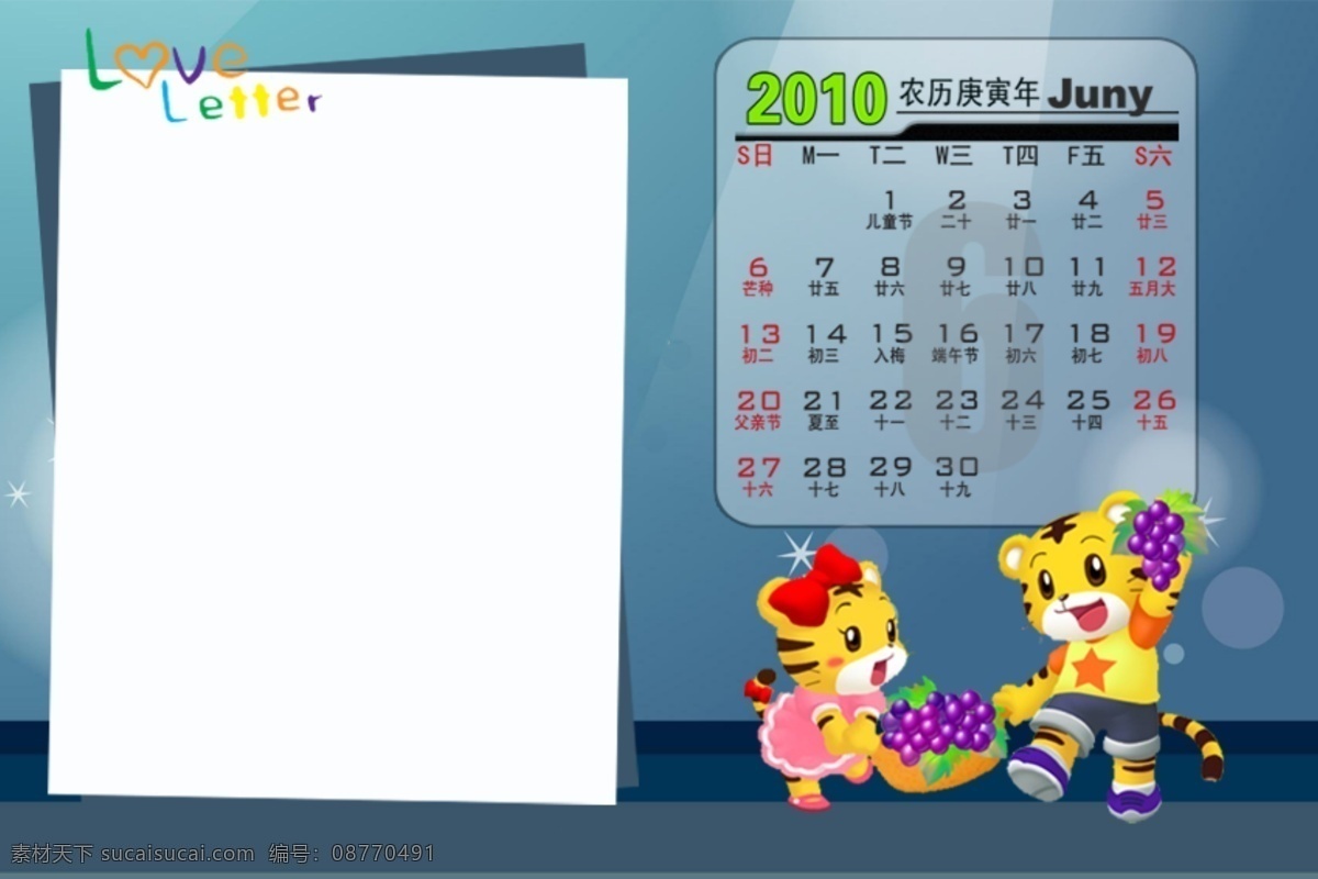 巧 虎 系列 2010 年 年历 模板 月 2010年 台历 老虎 六月 六月台历 寅年台历 虎年 挂历台历 元素 psd源文件