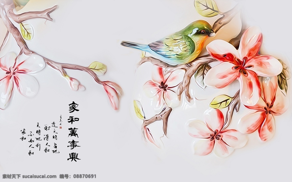 花鸟 浮雕 背景 墙 艺术 个性 背景墙 效果图 玉石 3d渲染