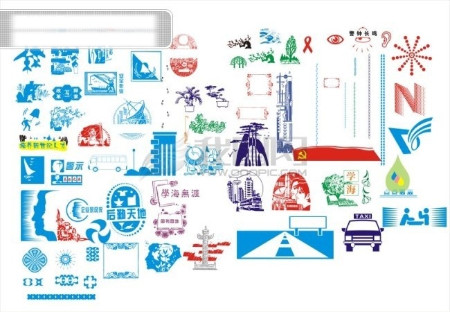 各种 各类 图标 logo 飞机 汽车 小树 学海无涯 各行各业 小 矢量图 其他矢量图