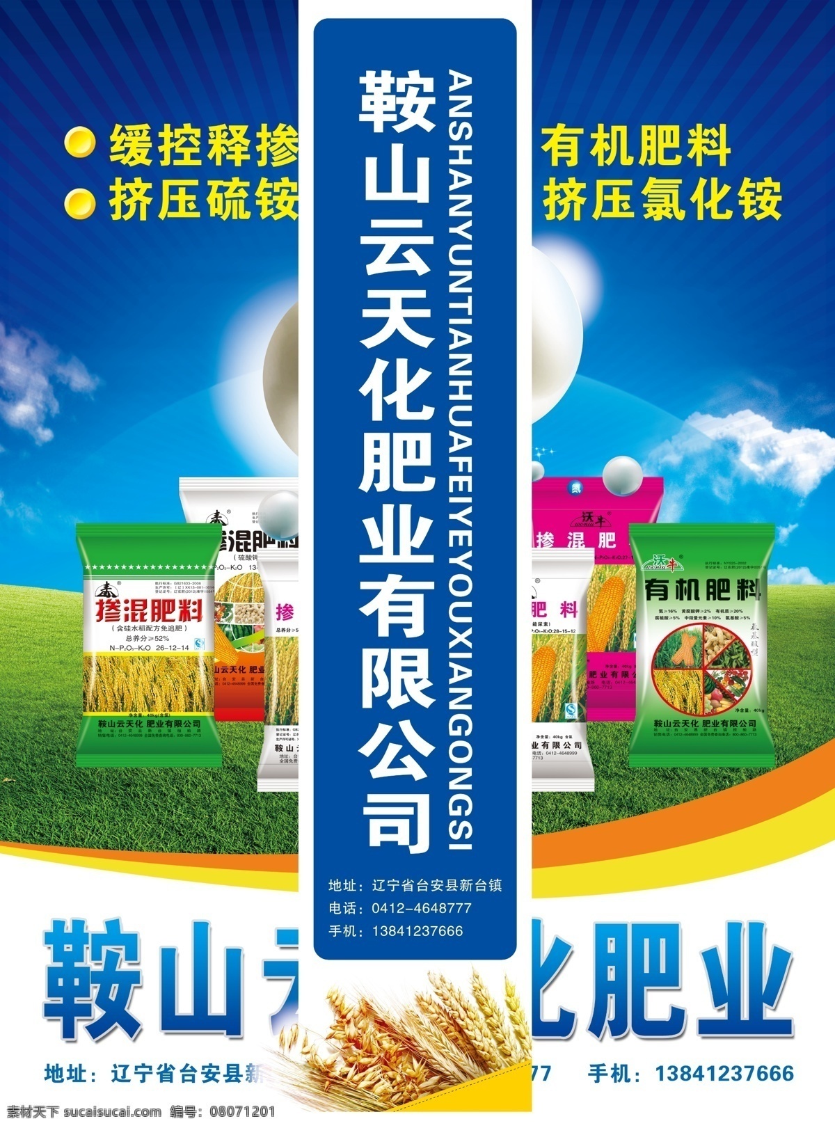 平面图 肥料手提袋 手提袋 肥料袋子 掺混肥手提袋 控释肥手提袋 缓 控释 掺混 肥 肥料厂 包装设计 广告设计模板 源文件